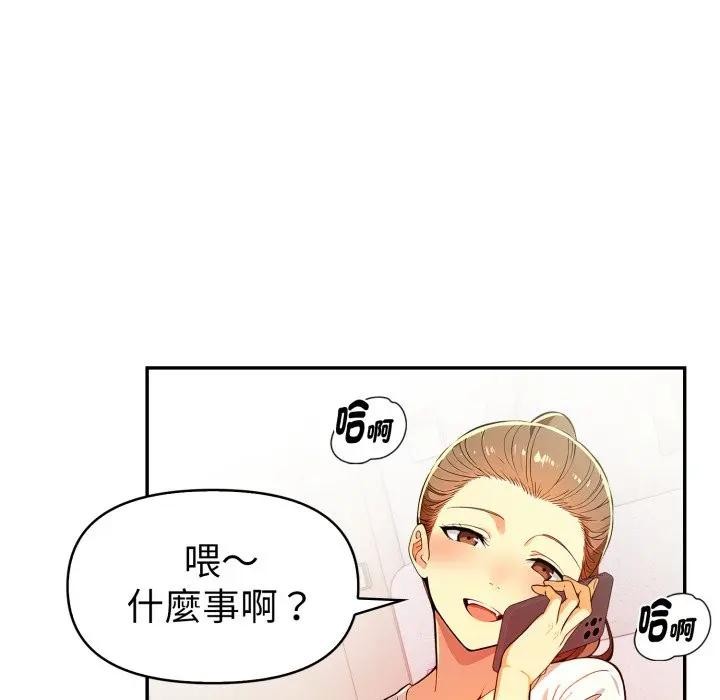 《美魔女都愛我》漫画 第20話