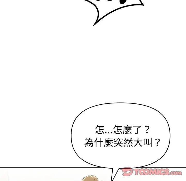 《美魔女都愛我》漫画 第20話