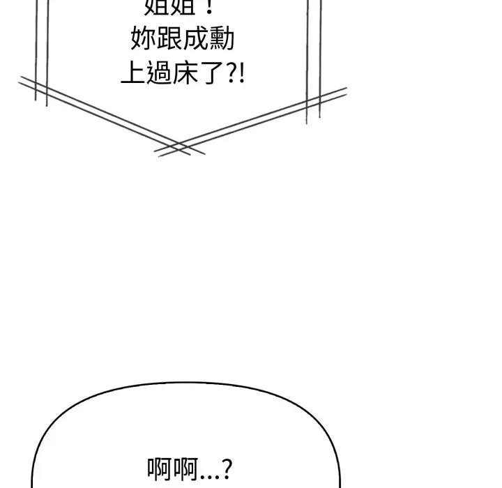 《美魔女都愛我》漫画 第20話