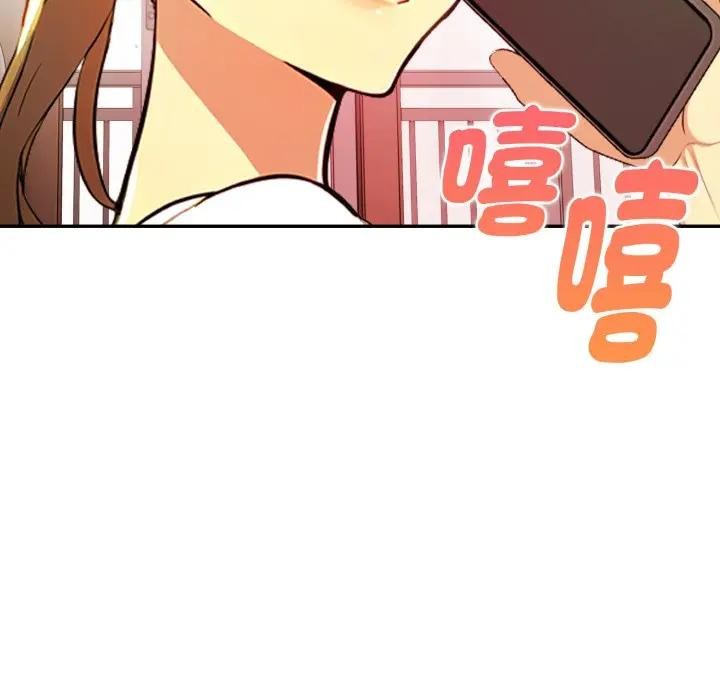 《美魔女都愛我》漫画 第20話