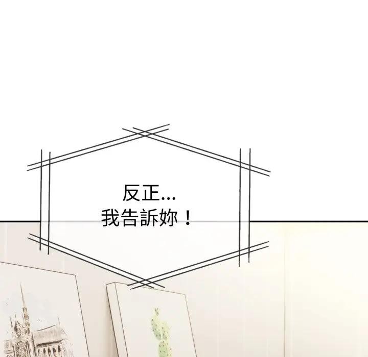 《美魔女都愛我》漫画 第20話