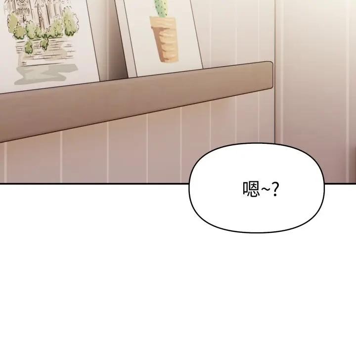 《美魔女都愛我》漫画 第20話