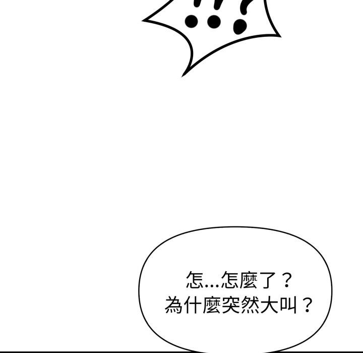 《美魔女都愛我》漫画 第21話