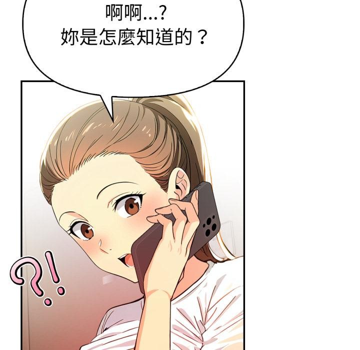 《美魔女都愛我》漫画 第21話