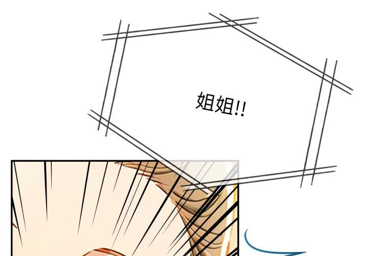 《美魔女都愛我》漫画 第21話