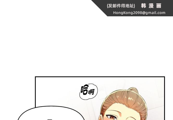 《美魔女都愛我》漫画 第21話