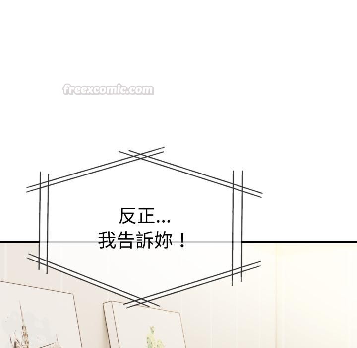 《美魔女都愛我》漫画 第21話