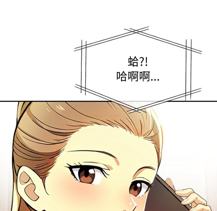 《美魔女都愛我》漫画 第21話