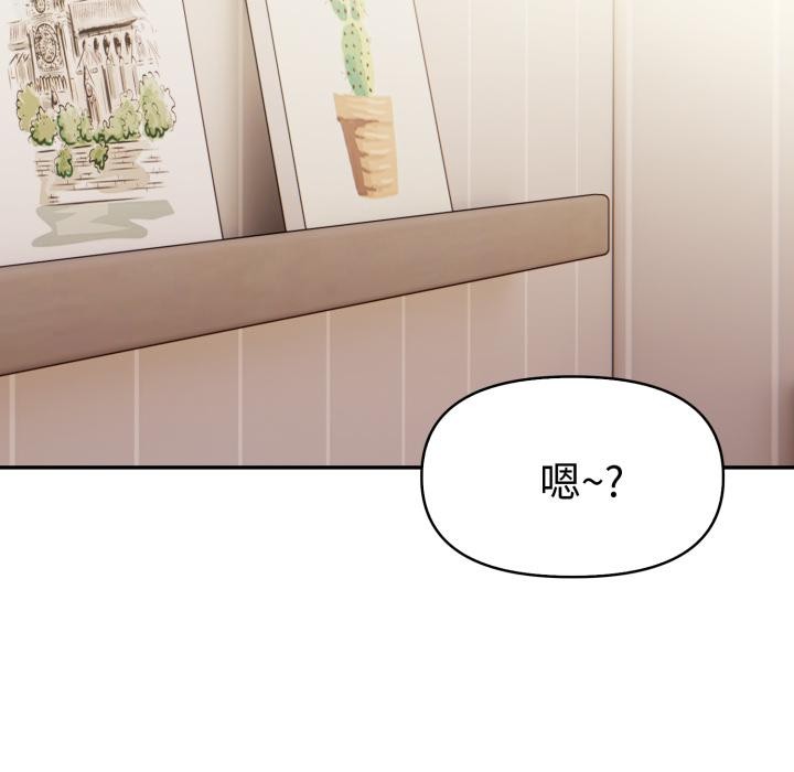 《美魔女都愛我》漫画 第21話