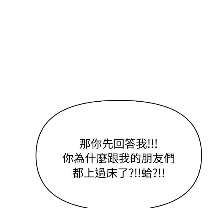 《美魔女都愛我》漫画 第21話