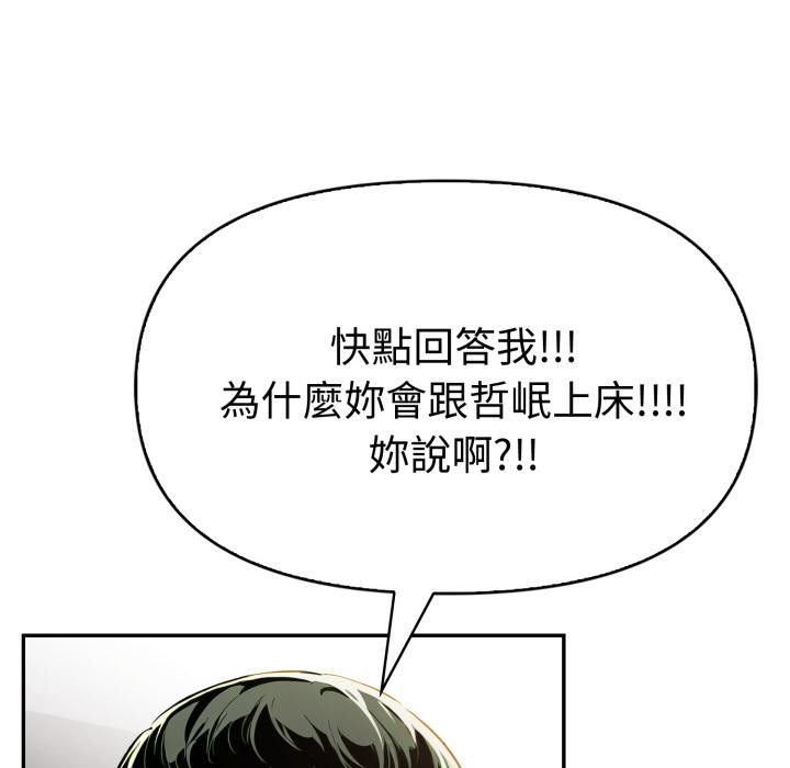 《美魔女都愛我》漫画 第21話