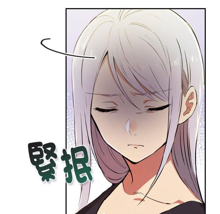 《美魔女都愛我》漫画 第21話