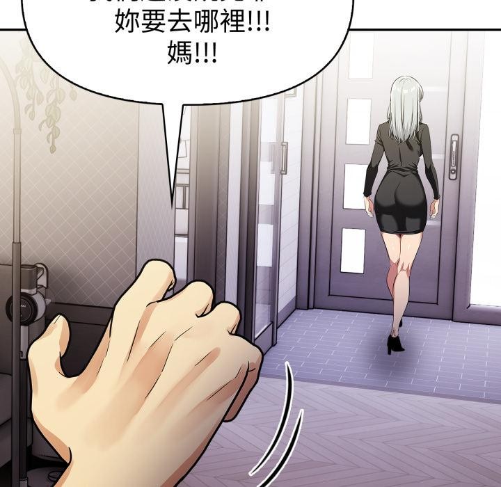 《美魔女都愛我》漫画 第21話