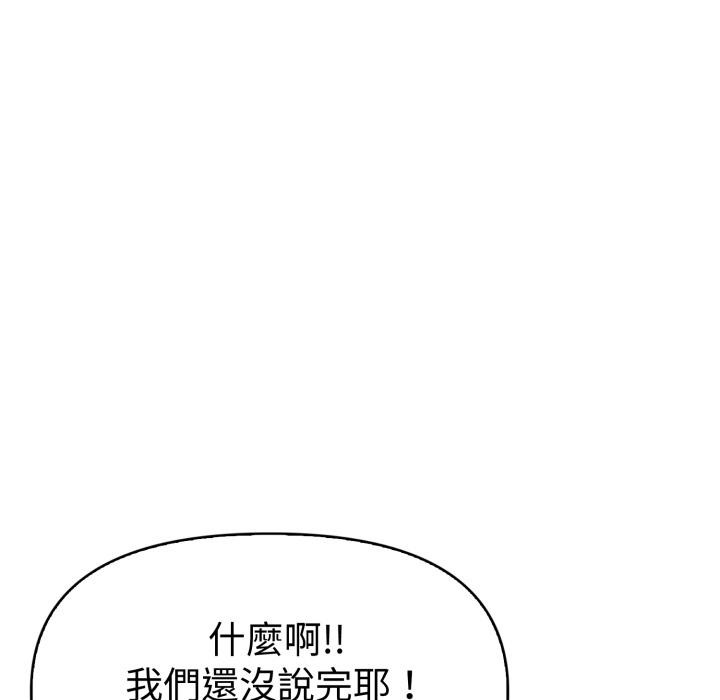 《美魔女都愛我》漫画 第21話