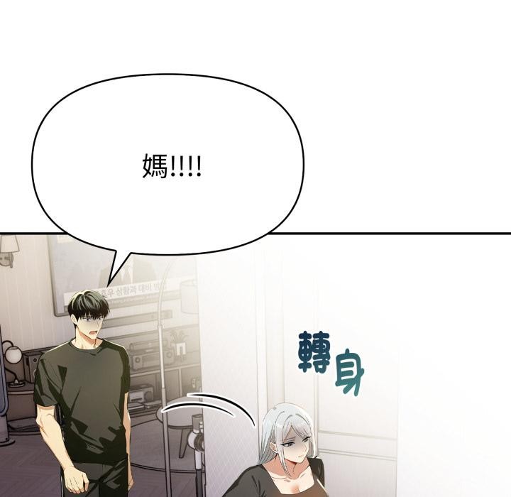 《美魔女都愛我》漫画 第21話