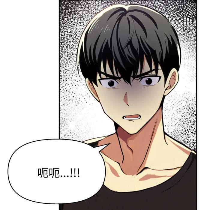 《美魔女都愛我》漫画 第21話