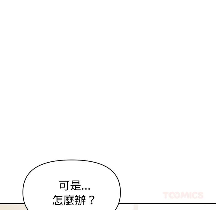 《美魔女都愛我》漫画 第21話