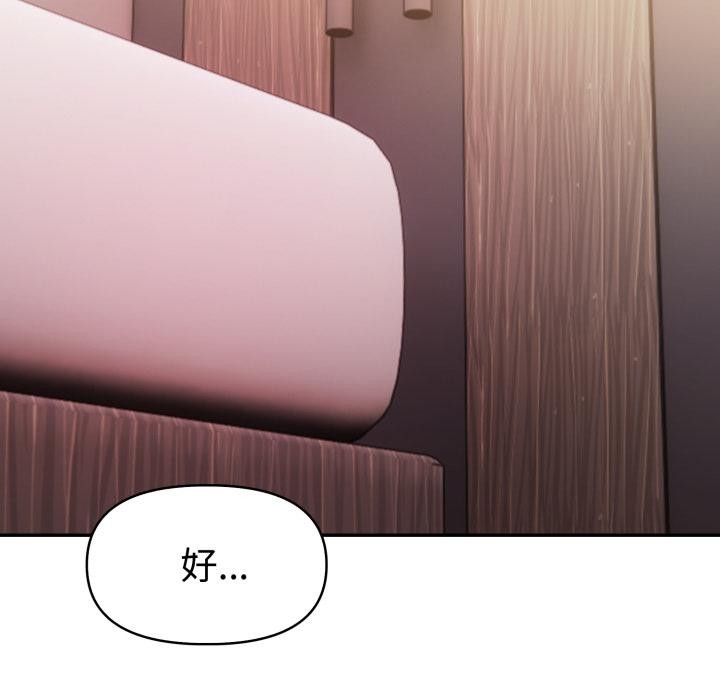 《美魔女都愛我》漫画 第21話