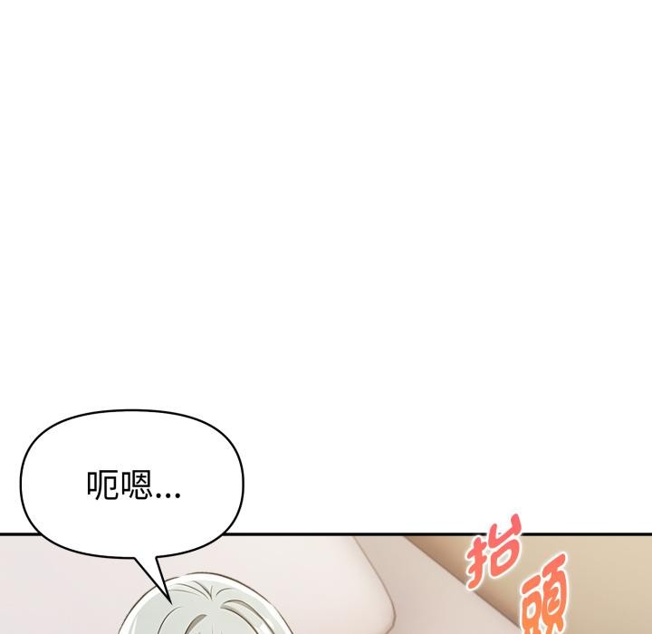 《美魔女都愛我》漫画 第21話