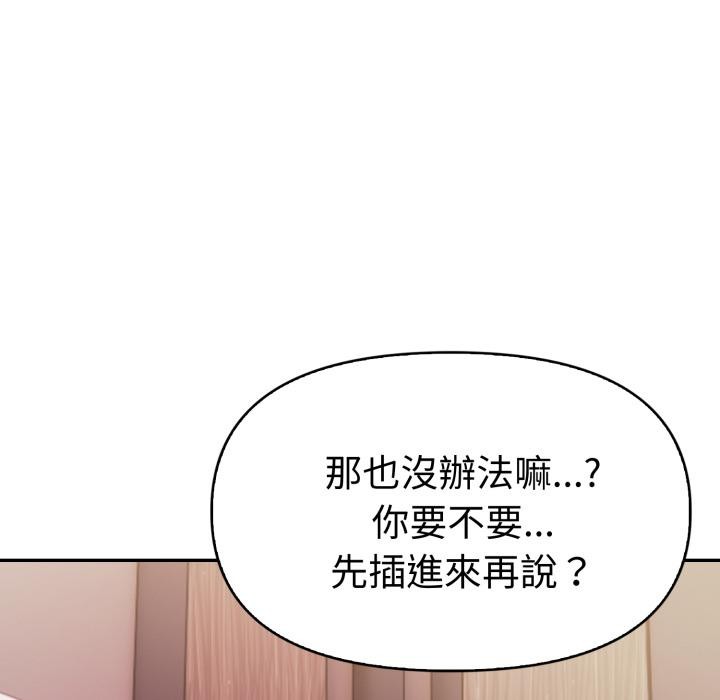 《美魔女都愛我》漫画 第21話