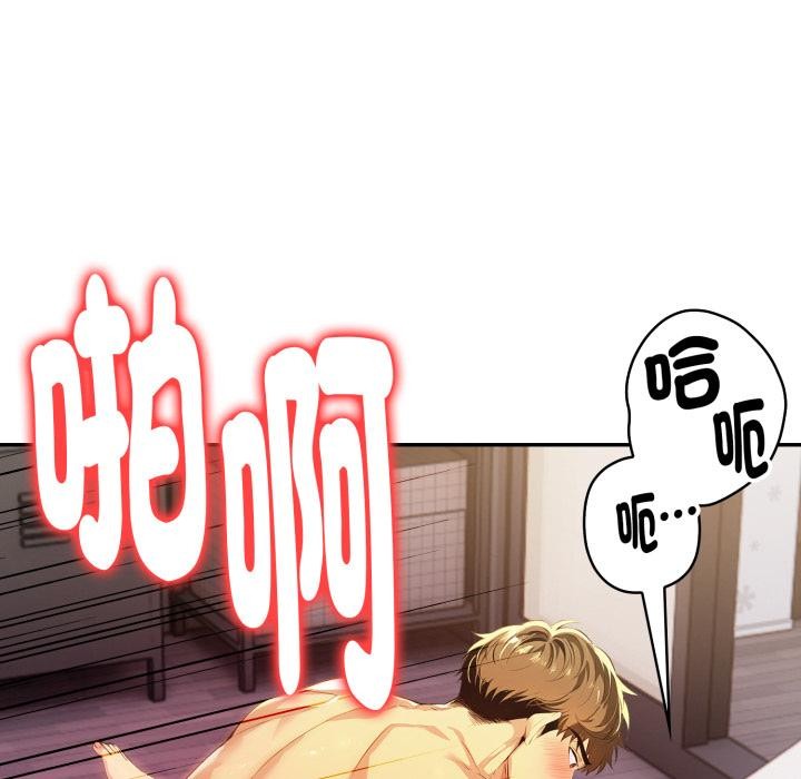 《美魔女都愛我》漫画 第21話