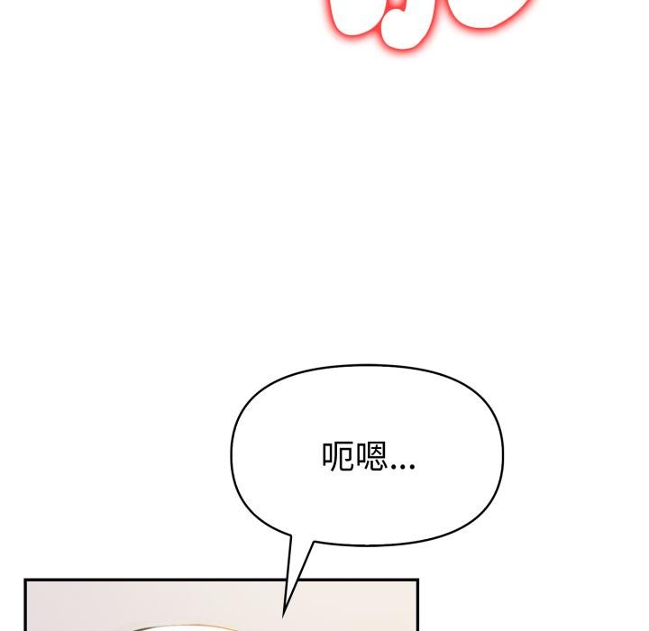 《美魔女都愛我》漫画 第21話