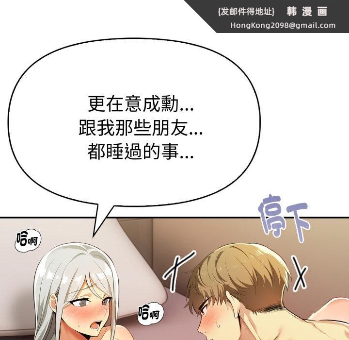 《美魔女都愛我》漫画 第21話