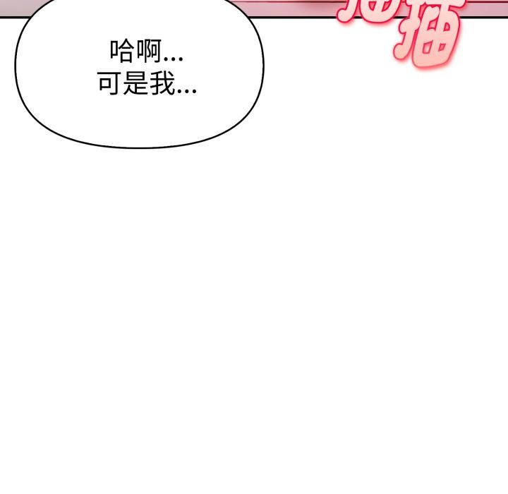 《美魔女都愛我》漫画 第21話