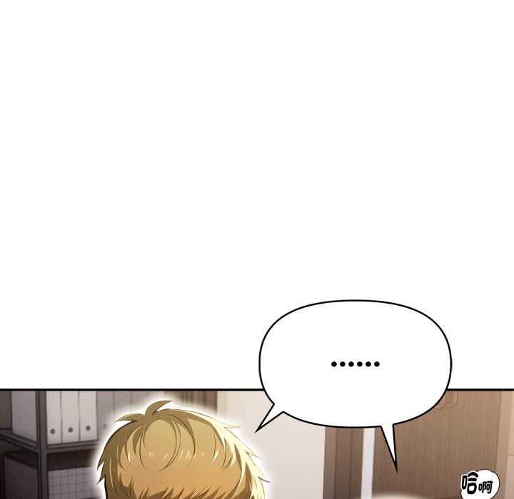 《美魔女都愛我》漫画 第21話