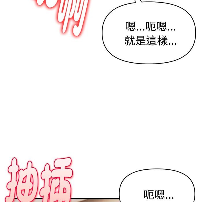 《美魔女都愛我》漫画 第21話