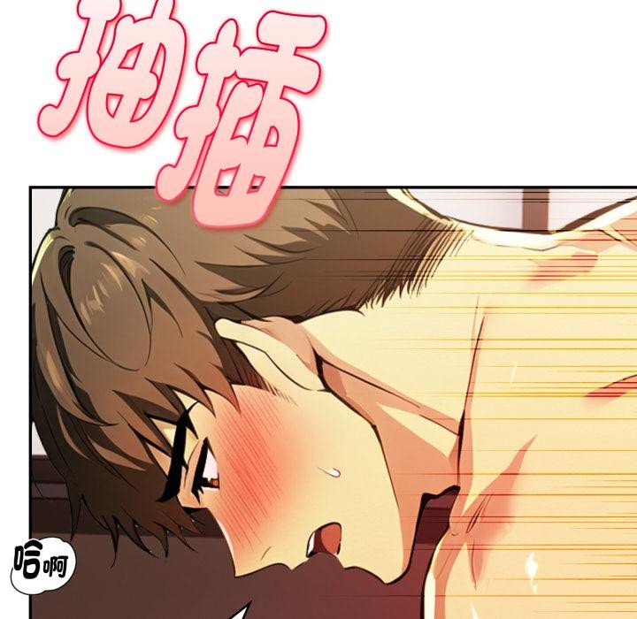 《美魔女都愛我》漫画 第21話