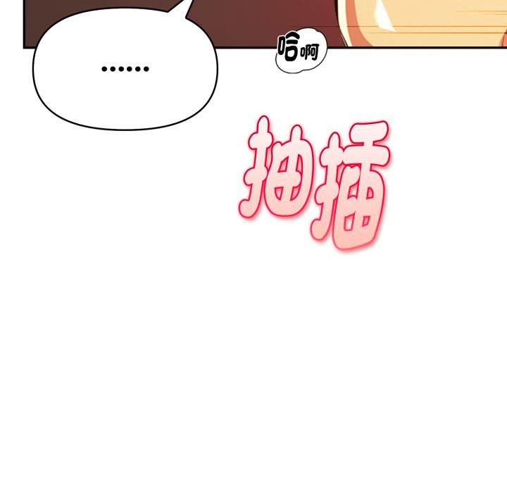 《美魔女都愛我》漫画 第21話