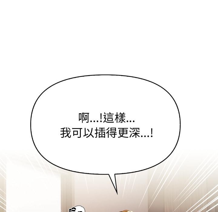 《美魔女都愛我》漫画 第21話