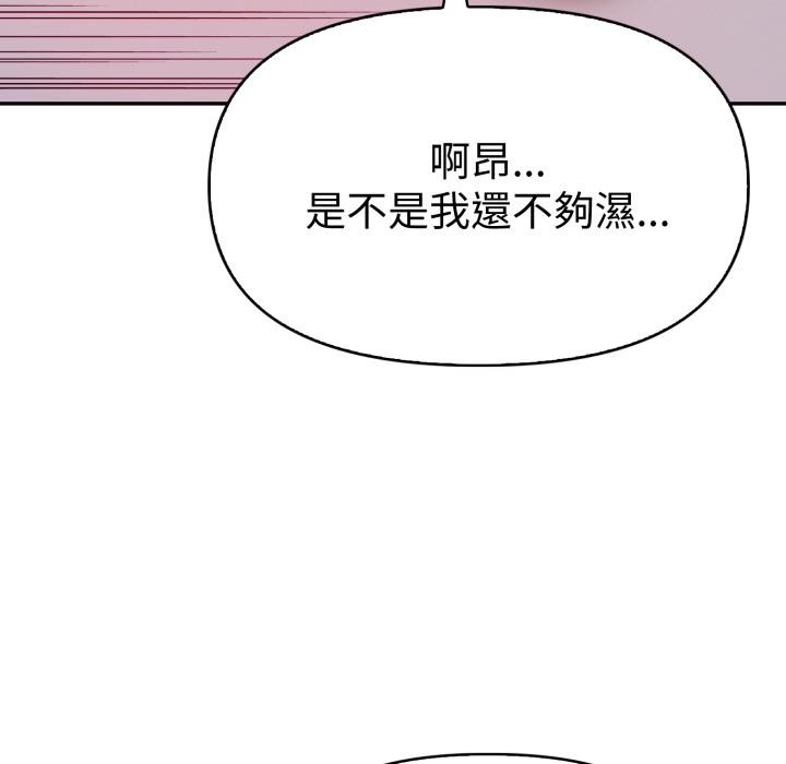 《美魔女都愛我》漫画 第21話