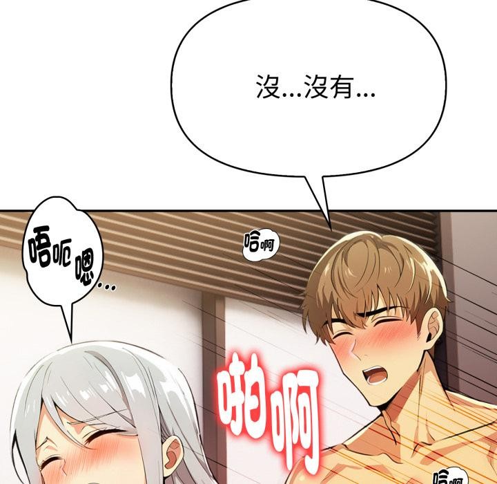 《美魔女都愛我》漫画 第21話