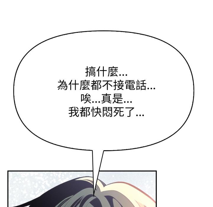 《美魔女都愛我》漫画 第21話