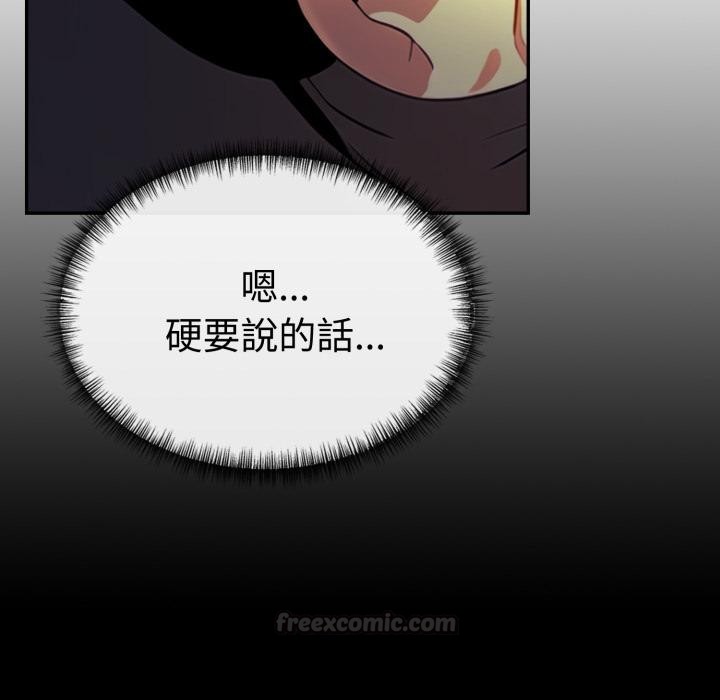 《美魔女都愛我》漫画 第21話