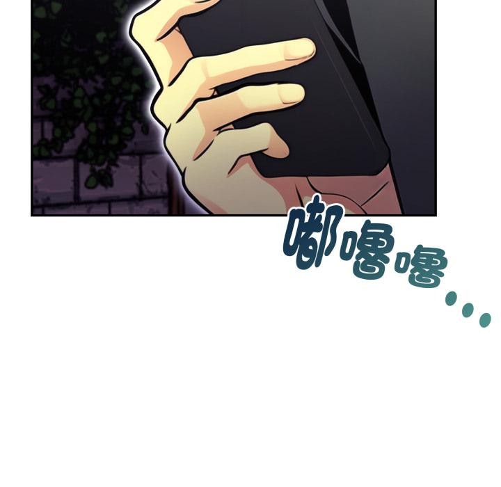 《美魔女都愛我》漫画 第21話