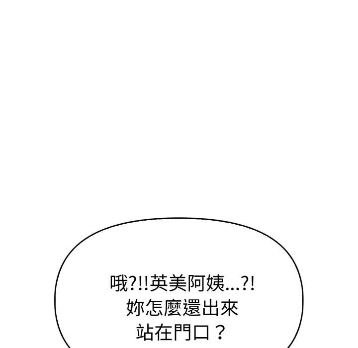 《美魔女都愛我》漫画 第21話