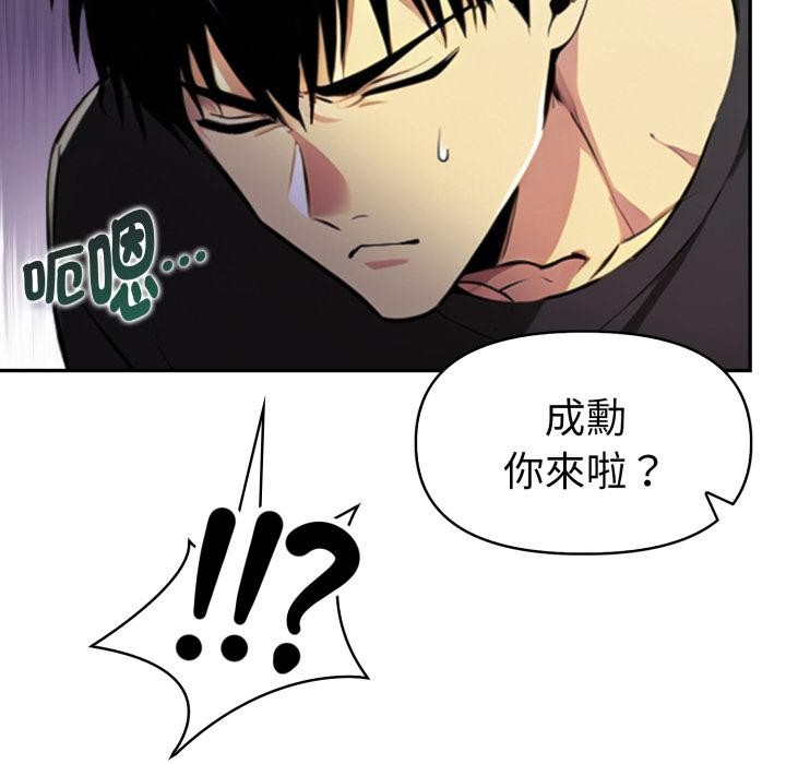 《美魔女都愛我》漫画 第21話