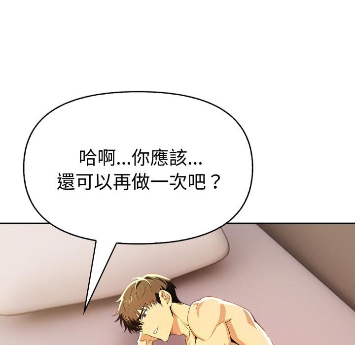 《美魔女都愛我》漫画 第22話