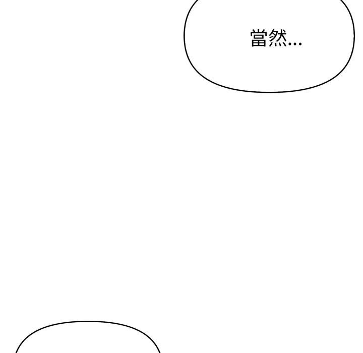 《美魔女都愛我》漫画 第22話