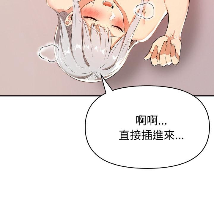 《美魔女都愛我》漫画 第22話