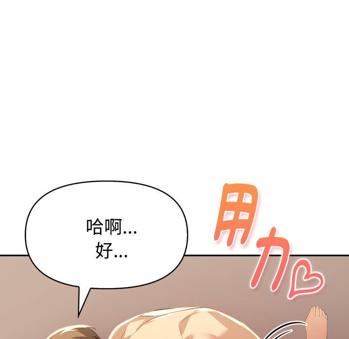 《美魔女都愛我》漫画 第22話