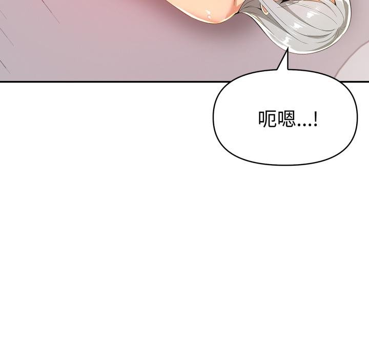 《美魔女都愛我》漫画 第22話