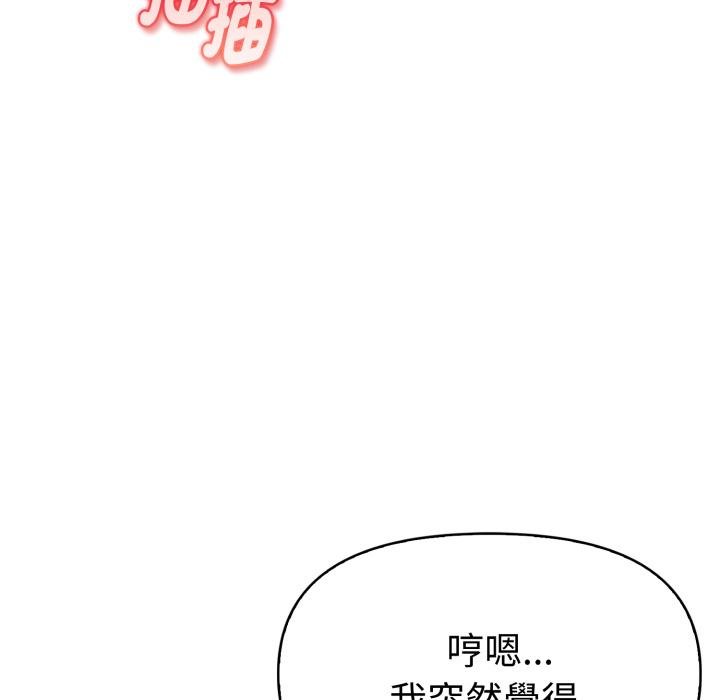 《美魔女都愛我》漫画 第22話