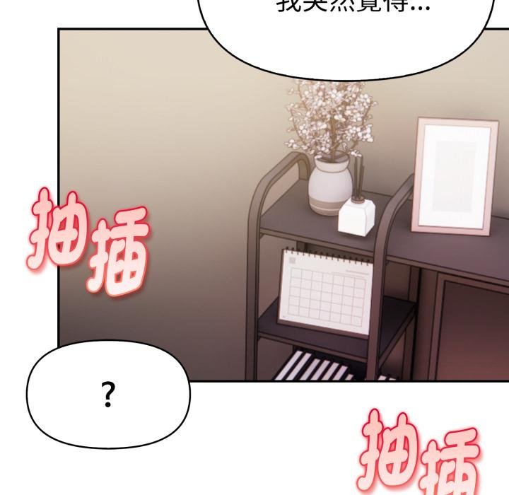 《美魔女都愛我》漫画 第22話