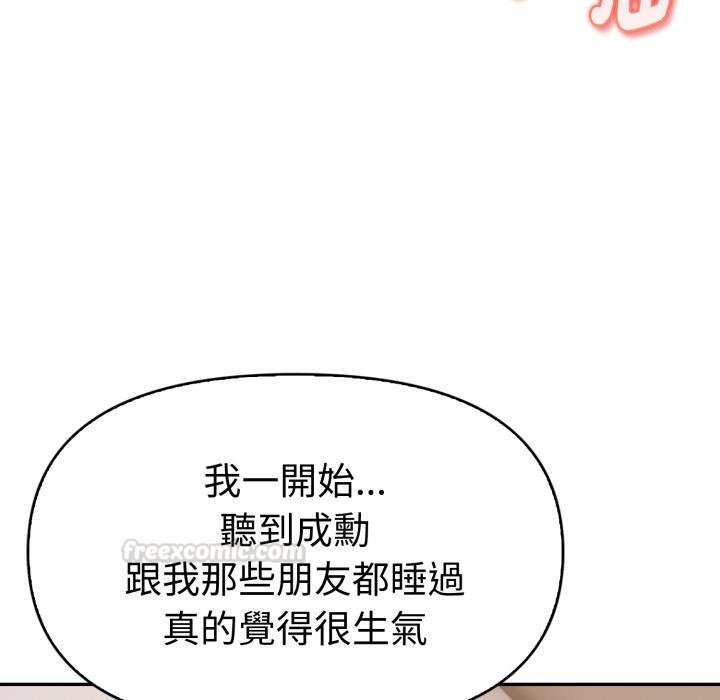 《美魔女都愛我》漫画 第22話