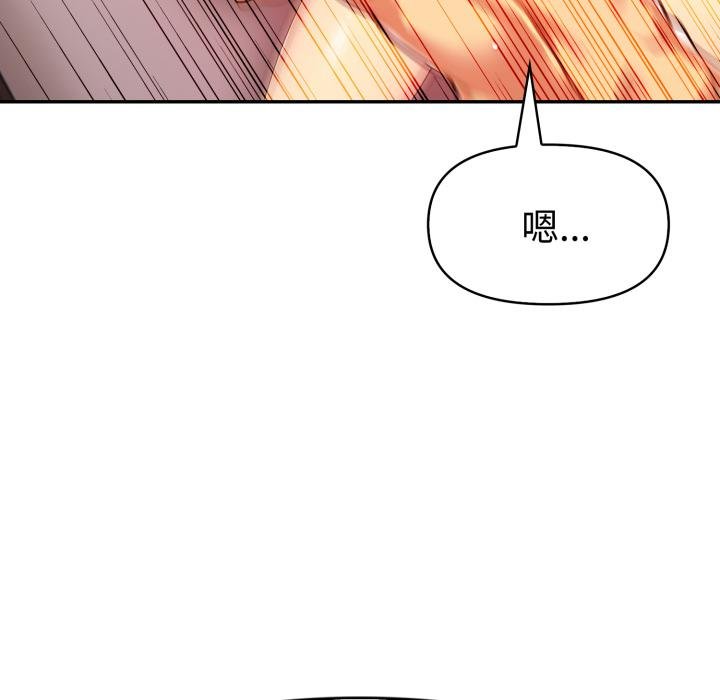 《美魔女都愛我》漫画 第22話