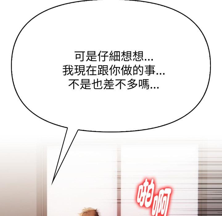 《美魔女都愛我》漫画 第22話